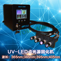 led point light source curing machine uv surface light source curing irradiation head fast curing ink small area curing glass
