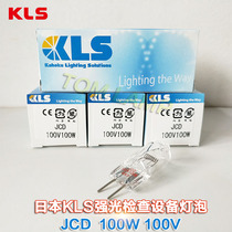 Japan KLS JCD 100V100W biochemical halogen bulb pulse meter strong light equipment inspection bulb pulse machine