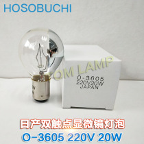 Japanese HOSOBUCHI Original O-3605 220V20W Double Contact CHK-220V20W SB Microscope Light
