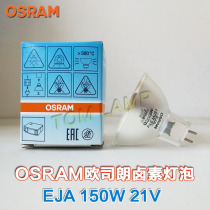 EJA 21V150W LEICA Operating Microscope Bulb OSRAM 93632 Cup Bulb NAED 54753