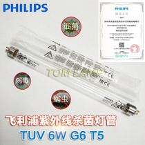 Philips ultraviolet disinfection TUV 6W bactericidal lamp Sterilization lamp Disinfection lamp Sticky removal aging lamp UV quartz lamp