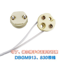 Original imported martin martin surgery shadowless lamp holder DBGM 913 delG DRAEGER830 base