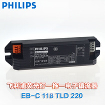 Philips T8 ballast 18W fluorescent lamp electronic ballast EB-C 118 one drag one EB-C218 one drag two