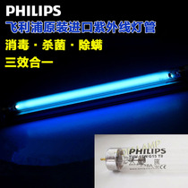 Philips household ultraviolet disinfection germicidal lamp TUV15W in addition to mites ozone-free sterilization food factory air disinfection