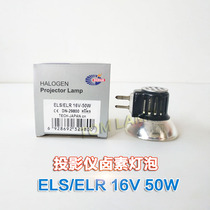 ELS ELR halogen Cup lamp MR14 projector microfilm reader bulb 16V50W halogen tungsten lamp GX7 9
