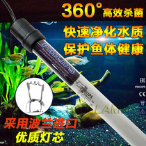 Promotional imported fish tank germicidal lamp 30W aquarium algae removal disinfection lamp submersible ultraviolet germicidal lamp G30T8