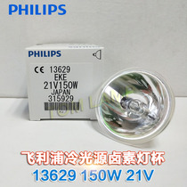 PHILIPS PHILIPS 13629EKE 21V150W microscope bulb cold light source halogen lamp Cup AOI bulb