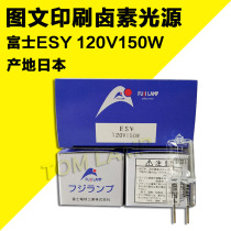 Japan FUJI FUJI ESY120V150W Optical Halogen Light Bulb Graphic Printing Machine Light Source G6 35