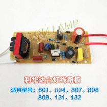 Original Lihuada desk lamp 804 808 809 132 131 Fluorescent lamp ballast 27W electronic circuit board