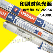 L 58W 954 Osram printed textile color lamp 1 5 meters long 58W painting room lamp Gallery 5400K