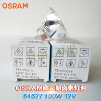 OSRAM OSRAM 64627HLX EFP 12V100W endoscope microscope bulb equipment instrument lamp Cup