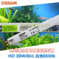 OSRAM FQ Original LUMILUX HO 39W 865 Aquarium Lamp T5 Aquarium Lamp High efficiency fluorescent tube