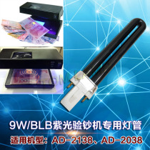 AD-2138 banknote detector lamp 9 Watt U type Violet AD-2038 ultraviolet fluorescence detection lamp anti-counterfeiting BLB