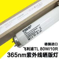 Philips TL 80W 10R UV flexible UV printing lamp Shadowless glue curing resin drying lamp Mosquito trap