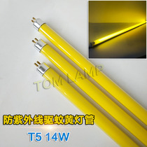 T5 UV protection tube 14W energy-saving yellow light tube without UV tube printing darkroom dust-free workshop dedicated