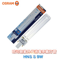 Osram Osram Osram HNS S 9W household portable disinfection germicidal lamp kitchen bedroom air purification lamp G23