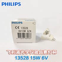 PHILIPS Philips Halogen Lamp cup 13528 6V15W GZ4 Microscope Bulb Optical lighting Halogen lamp
