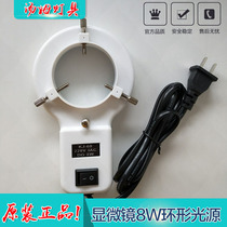 Magnifying glass tube microscope ring light source 220V8W white body portable ring lamp holder a set of inner diameter 60mm