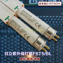 HITACHI HITACHI UV printing lamp F6T5BL glue curing white mosquito fly lamp Nail UV lamp