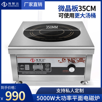 Haizhi high-power commercial induction cooker 5000w flat induction cooker 5kw soup timing 220V kitchen equipment