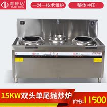 Haizhida commercial induction cooker 15Kw high-power induction cooker double-head single-tail electromagnetic small frying stove hotel frying stove