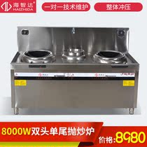 Haizhi Da High Power Commercial Induction Cooktop 8000W Hotel Double Head Single Tail Small Fry Stove 8Kw Commercial Concave electric stove