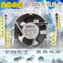 SERVO Weiken frequency converter special fan MADC24H7C-943 24V 1 05A lots of spot