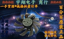 EVERFLOW T128010SL 12V 0 15A 3-wire WITH PORT 2012-8010 FAN