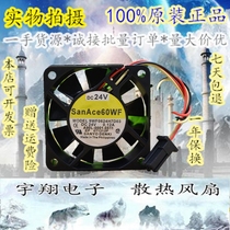 Sanyang 9WF0624H7D03 24V Fat that section 6cm cm 6015 NUMERICAL CONTROL MACHINE FAN 0 12A 12A