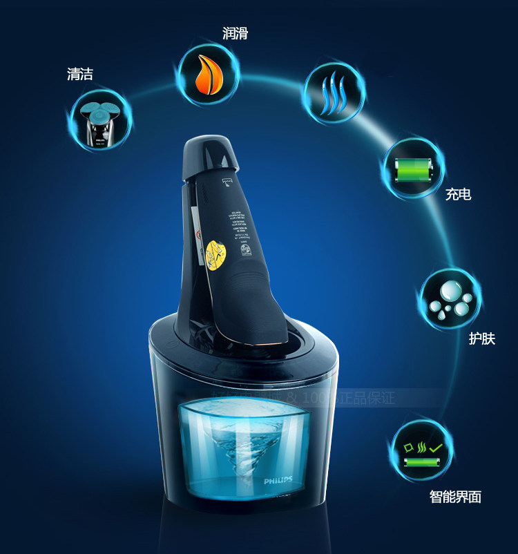 飞利浦电动剃须刀s9000系列自动清洗底座清洗器s9031 9111 9711