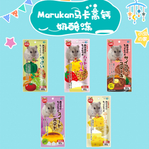 78 Japan Marukan Maka High Calcium cheese frozen with 5 grain Branches Sage hamster Golden Silk Bear Snacks
