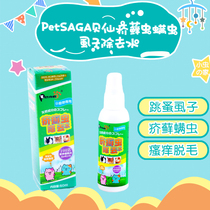 PetSAGA scabies removal of water rabbit Dutch pig hamster Chinchow chinchia mites lice hair removal skin disease