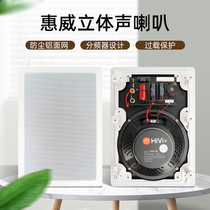 Hivi VX8-W embedded ceiling fixed resistance ceiling speaker Stereo sound ceiling speaker