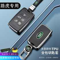 21 models of Land Rover Range Rover Key sets Extreme light Star pulse Discovery Movement Discover the Shenguille 5 Jaguar Xel buckle wrapping men and women