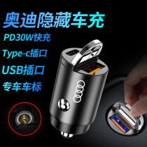 Audi on-board charger A3 A4L A6L A8 Q5 Q3 Q7 Q7 Q7 mobile phone PD Quick charge USB cigarette lighter car charge