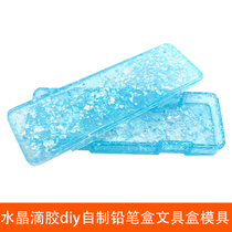 Magic box diy crystal drop glue handmade homemade pencil box storage box glue drop mold