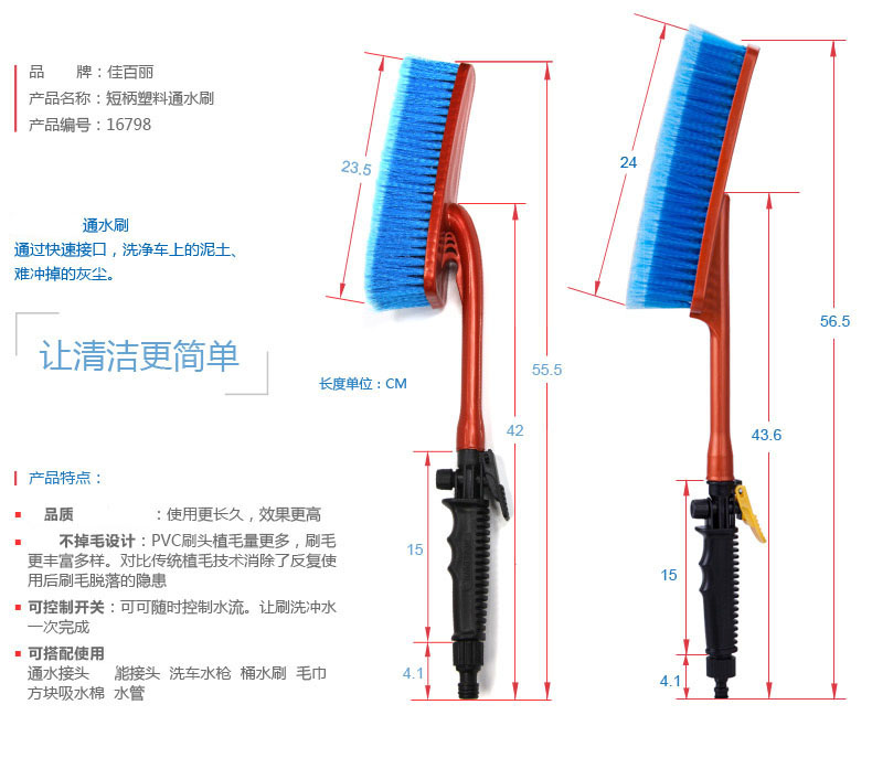 Jia Belle hot car brush phụ kiện rửa xe bàn chải bàn chải nước công cụ làm sạch làm sạch bàn chải phun nước nguồn cung cấp xe