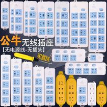 Bull socket plug-in Wireless plug-in board without wire row socket Multi-function plug-in board Household drag-line board