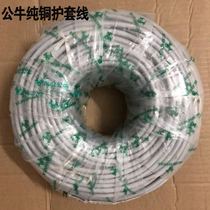 Bull brand power cord wire and cable 1 square national standard insulated cable copper core multi-strand three-core bull brand