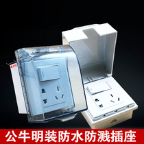 Bull surface-mounted open line open box Waterproof five-hole socket 10A splash-proof box dust-proof cover with switch one open 16A three-hole socket 10A splash-proof box dust-proof cover with switch one open 16A three-hole socket