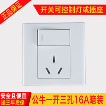 Bull 16a air conditioning socket panel with switch household three-hole one-open high-power 86 type water heater 16 amp