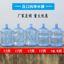 PC bucket bucket Empty bucket thickened water dispenser bucket Household pure water storage bucket Mineral water bucket bucket