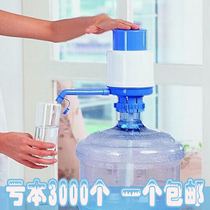 Household hand pressure drinking water dispenser Small bucket pumping device Pure mineral water bucket pumping pump Suction device Press type