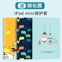 iPadmini5 protective case mini4 Apple 2018 new 7 9 inch tablet mini2 3 all-inclusive silicone soft a1489 thin leather case super love pie net red a