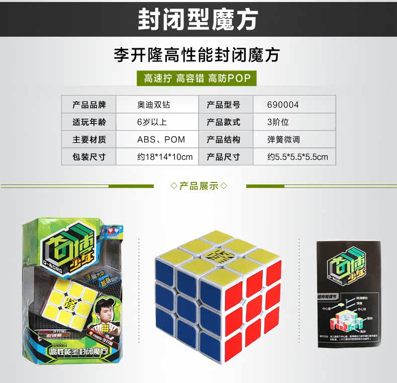 Кубик Рубика 奥迪双钻奇博少年3x3魔方魔方三阶益智玩具升级魔方3阶闪电暴鲨 Auldey 690013