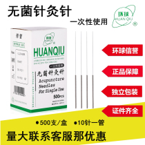 Suzhou Huanqiu brand acupuncture needle Disposable sterile acupuncture needle Korean flat handle acupuncture needle 500 pieces