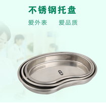 Stainless steel bending disc waist disc dressing disc medical disinfection disc instrument dental mouth waist tray