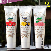 Japanese Charley Snow Capital Protective Hand Cream 50g Grapefruit Water Honey Peach Mountain Tea Blossom Essential Oil Moisturizing Nourishing Snow meta