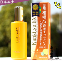 Japan YANAGIYA LIUUK CITRUS ESSENCE Citrus Essence 180ml scalp with anti-hair loss for promoting hair