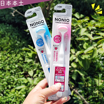 Japanese local LION LION NONIO tongue coating brush soft hair tongue scraper to remove bad breath and fresh breath tongue brush